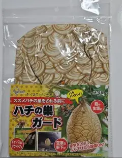 ハチの巣ガード（空気で膨らますタイプ）
