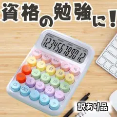【12桁電卓】電卓簿記FP家計簿レトロ白ホワイトかわいいタイプライターおしゃれ