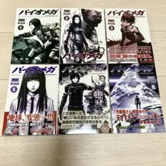 弐瓶勉　バイオメガ　新装版　全巻セット　新品未開封シュリンク付き 弐瓶勉 バイオメガ 新装版 全巻セット 新品未開封シュリンク付き