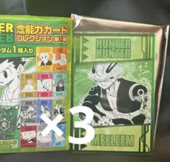 Hunter×Hunter メルエム　念能力カードコレクション