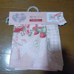 my petit 枕カバー しまむら　青木美沙子　苺　ストロベリー　ピンク