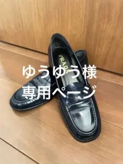 【年末限定お値下げ】PRADA ロゴ ローファー 革靴 レザー