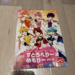 すとろべりーめもりー vol.9 サマーライブツアー2019