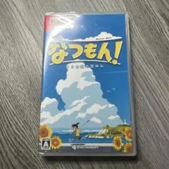 なつもん！ Nintendo Switch ソフト