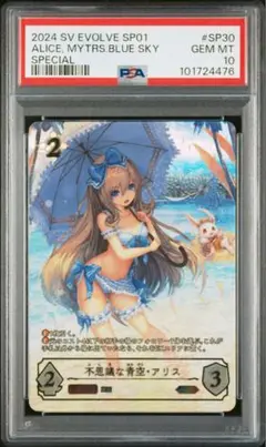2025年最新】エボルヴ アリス spの人気アイテム - メルカリ