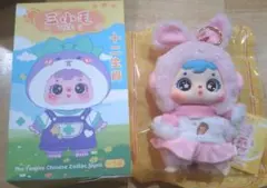 週末限定100ひき!三小毛 TYPE B 十二生肖 ぬいぐるみ うさぎ