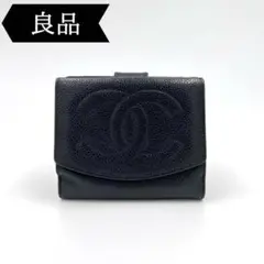 ◇シャネル◇ココマーク/キャビアスキン/折り財布/シール:4185334