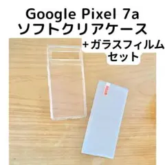 Google Pixel 7a クリアケース＋保護フィルムセット
