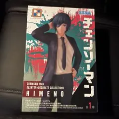 ☆チェンソーマン フィギュア