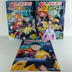 【スレイヤーズ 公式ガイド】TRY スペシャルコレクション 1～3巻セット