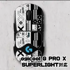 ogicool G PRO X SUPERLIGHT対応 マウスグリップテープ