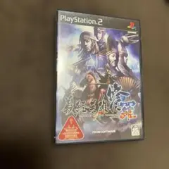 義経英雄伝 修羅