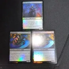 3枚セット 日語FOIL 影の帯の盲信者1枚、時系列の選別者2枚