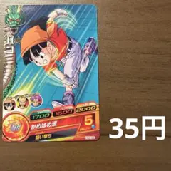 スーパードラゴンボールヒーローズ パン HG3-52