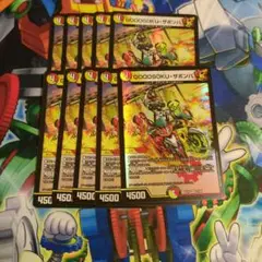 デュエマ デュエルマスターズ ザボンバ 8枚 まとめ売り 即買いOK