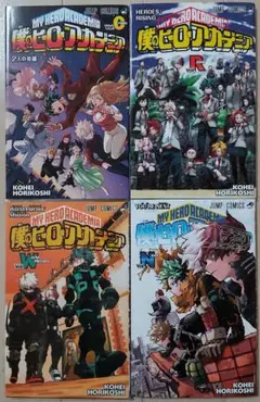 僕のヒーローアカデミア O R W N巻 劇場版入場者特典 4冊セット