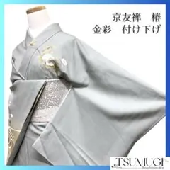 Item thumbnail for item 7d2ef5fc-e103-42be-be86-2bc36c41ffdb