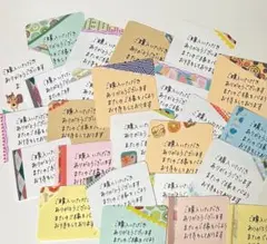 【専用です】手書きサンキューカード　250枚
