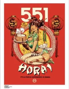 2025年最新】ロッキンジェリービーン 551の人気アイテム - メルカリ