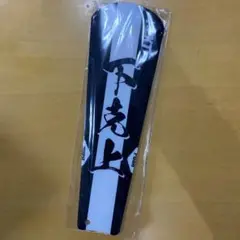 EBiDAN NEXT 応援CLACKER 初期 【古参アピ可能】