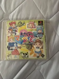 きまぐれマイベイビィ