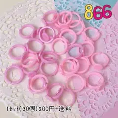 デコパーツ 皿付きリング ベビーリング (ピンク)