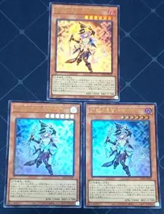遊戯王 幻惑の見習い魔術師 ウルトラ3枚セット 日版