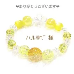 ハル❁⃘*.゜様