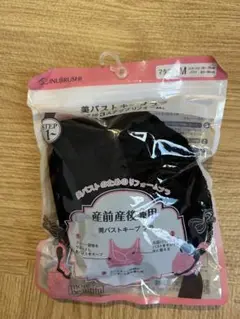 【新品】犬印　産前産後用　美バストキープブラ M ブラック