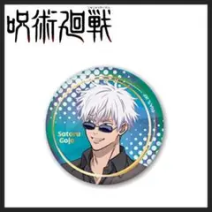 呪術廻戦【GiGO限定】オーロラ箔押し缶バッジ / 五条悟