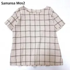 【美品】サマンサモスモス SM2 チェック柄半袖プルオーバーブラウス　綿麻