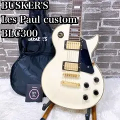 BUSKERS Les Paul CUSTOM バスカーズ レスポールカスタム レスポールカスタムのサウンドを聴き比べる回。#Gibson