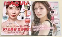 新品未読品！マキア 2025年10月号 戸田恵梨香、 美ST 10月号 後藤真希