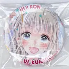 りぼんフェスタ　きらめき缶バッジ　初×婚 倉下初