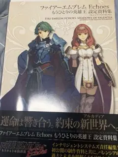 ファイアーエムブレム　覚醒　if　Echoes　設定資料集 Amazon.co.jp: ファイアーエムブレム 覚醒 設定資料集 Knights