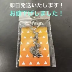 完売品！ 映画　鬼滅の刃 無限城編 日輪刀メタルチャーム　我妻善逸②