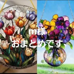 多色ステンドグラス風サンキャッチャー2個