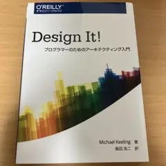 Design It! プログラマーのためのアーキテクティング入門