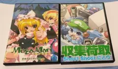 黄昏フロンティア MegaMari 収集荷取 2本セット