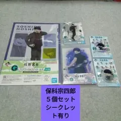 一番くじ　怪獣８号　保科宗四郎　Ｄ賞 アクリルボード　シークレット　他５個セット