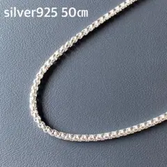 人気商品　シルバー925 チェーンネックレス　50㎝メンズ
