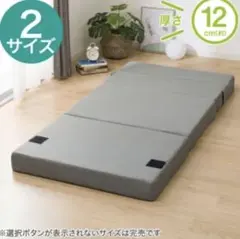 【セット販売】ニトリソファになるマットレス（グレー）折りたたみベッド（ブラック）