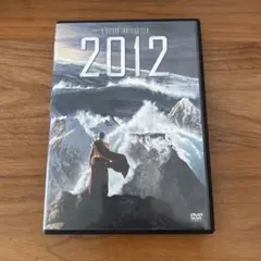 2012 スタンダード版('09米)