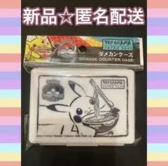 WCS横浜 プレイマット、デッキシールド、デッキケース、ダメカンケースまとめ売り Amazon.co.jp: wcs 横浜限定プレイマット デッキシールド デッキ