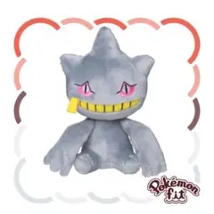 354 ぬいぐるみ Pokémon fit ジュペッタ