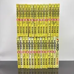 YAWARA! 全巻セット 1～29巻 完結 おまけ 浦沢直樹