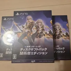 【新品未開封】崩壊:スターレイル ディスクギフトパック開拓者エディション-PS5