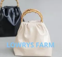 ローリーズファームバンブーバッグ
