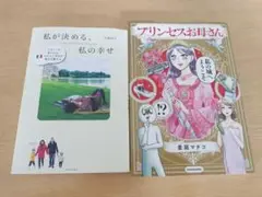 私が決める、私の幸せ - フランスで見つけた、小さくて平凡で温かな暮らし