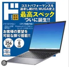 【ドンキPC】MUGA5 ストイックPC【Intel N100搭載】★